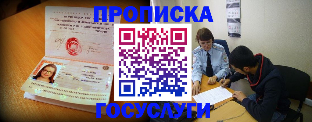 найти адрес прописки в Очёре